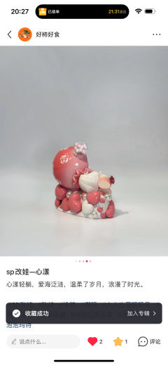 sp改娃一心漾（off）
心漾轻躺，爱海泛涟，温柔了岁月，浪