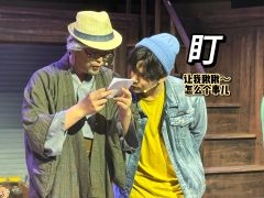 解忧杂货店丨起猛了 在小剧场话剧中看上音乐剧了
沉浸式东野