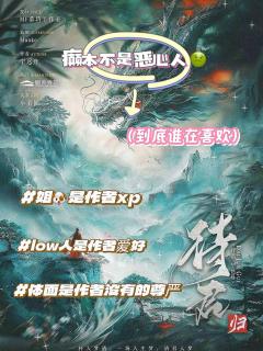 事业如小丑 爱情是训狗 知否知否 月姐活该丑陋？


🎥 