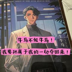 《推理要在加班后》——打工玛喽休息日互相嘎嘎嘎的推理日记
�
