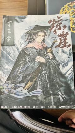 【含剧透】“金风玉露一相逢 便胜却人间无数”

体验剧本 琼