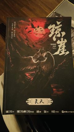 【含剧透】“金风玉露一相逢 便胜却人间无数”

体验剧本 琼
