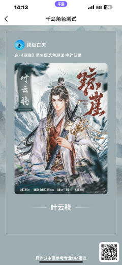【含剧透】“金风玉露一相逢 便胜却人间无数”

体验剧本 琼