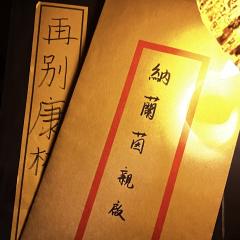 我定义你是盛夏的雨,是循环在我血管里的血液。
📚剧本类型