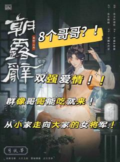“只要有哥哥在,天底下你想去哪就带你去哪”
📖剧本:《朝