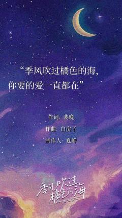 季风吹过橘色海,谁能拒绝上课传写满秘密的小纸条啊。近期盒装本
