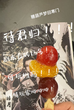 待君归!!!名副其实的癫本!
天机阁阁主:马玉玉
长风: