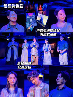 ✨Hi。我是爱看剧的麦琪。RAYGAME CLUB·剧场 推