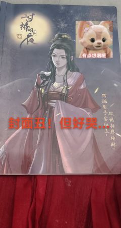 周天玩的本,周三凌晨写,也是敬业啊!
谢周天海岛演绎的主D和