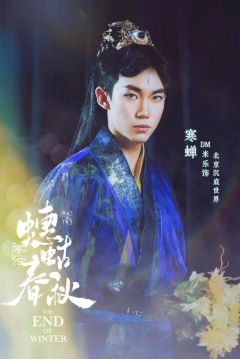 【《蟪蛄春秋》玩前指南:妆造、配饰及角色元素(“眼缘”版选角