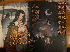 “鸣鸾,你看清了吗?”
“鸣鸾看清了,可姑姑你看见了吗?雁回