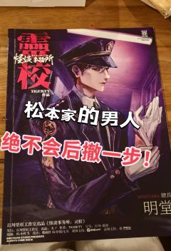 【含剧透】
【怪谈事务所·灵校】
人数:6人
价格:378/