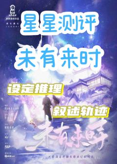 推理本身不正是推理的意义吗。
体验店铺:SPN
体验角色: