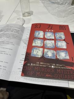 是谁赶在发货前已经玩上幻方馆了?噢原来是我啊。以下为幻方馆的