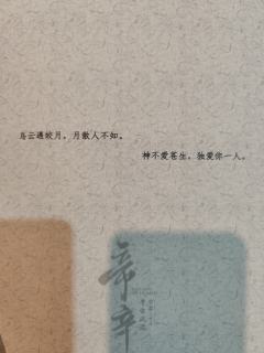 芈月立省298攻略之关于我吃了一万年白菜这件事&我的爱情其实