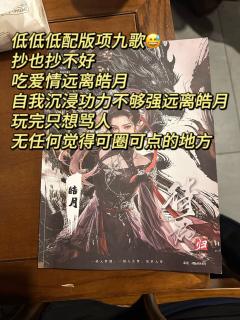 想对每一个皓月说:吃点好的吧😅
剧本:待君归
时间:6.