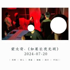 无剧透（含角色超粗略参考）
剧本：白昼2延续了1的风格，开局