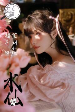“你爱上镜花水月反射出的卖弄”
“所以我到底是纳西索斯，还是