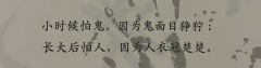 “这世上只有一种病，那就是穷病，它可以吞噬掉一个人的善良、正