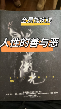 “这世上只有一种病，那就是穷病，它可以吞噬掉一个人的善良、正