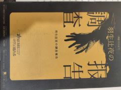 比猫岛硬盘的爽，比未来有时有趣，比神四上了好几个台阶！好久没