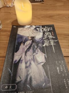 “殿下，在我心中，你可以成为最好的君主。”

dm:晴天 
