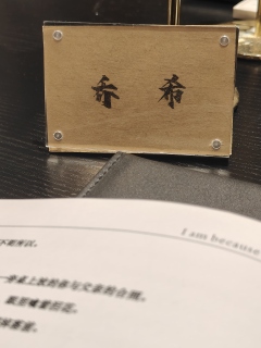 人之所以为人,是因为人有自由意志。
我们为我们说过的每一句话