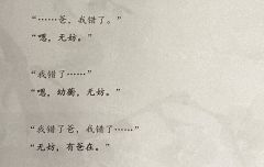 “方恨秋的宇宙尽头便是梅幼蘅。”

爸好，方恨秋好！
立意还