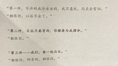 “方恨秋的宇宙尽头便是梅幼蘅。”

爸好，方恨秋好！
立意还