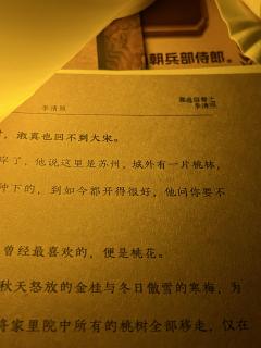 【含剧透】

“在下韩流明，表字空山，敢问姑娘芳名。”

类