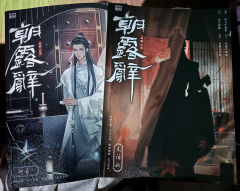 朱玹断,明镜缺,朝露晞
芳时歇,白头吟,伤离别
剧本:朝露