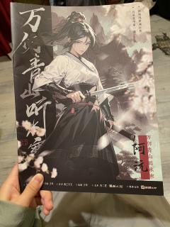 喜欢九州的一定要去打万仞！没有联动体验少一半！

每次看见说