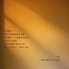 我不想拥有海,我想要变成海
——「水仙」个人向点评
(无剧