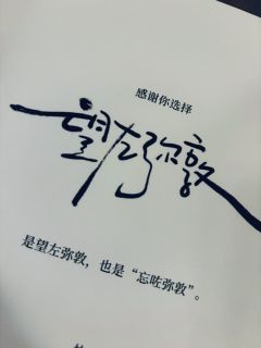 【🥂望左弥敦，无剧透，请放心食用】
“煤气灯下，三阶石上，