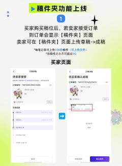 【版本更新】2.2.0🎉
稿件夹功能上线！
