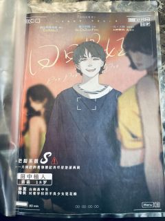 【日日是好日,含剧透分割线,请放心食用】
“🌙祝你快乐每一