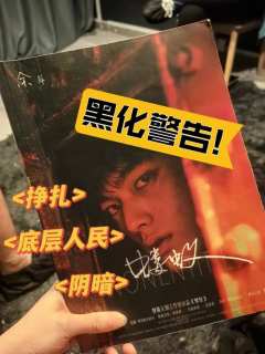 我们都是蝼蚁,向阳而生,是奢望还是绝望?
剧本:蝼蚁
体验角