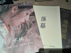 剧本名:怜香
人数:6人(可反串)
类型:跑团 还原 情感