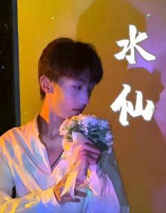 濮阳ace玩剧店 《水仙》

“你爱上镜花水月反射出的卖弄。