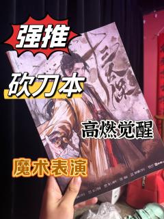 【含剧透】
十三太保
类型：机制 阵营 觉醒 跑团
基础配置