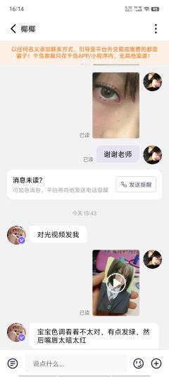 买家举证:(附件1-4位)
买家@Z举证:卖家所售卖的为假卡
