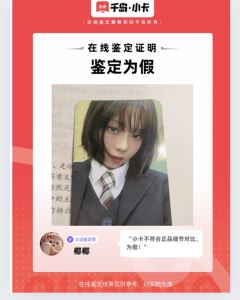 买家举证:(附件1-4位)
买家@Z举证:卖家所售卖的为假卡