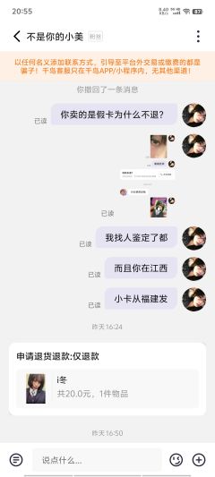 买家举证:(附件1-4位)
买家@Z举证:卖家所售卖的为假卡