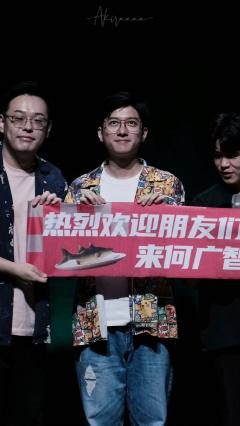 20240706 给我个面子
属于何广智的第一个专场