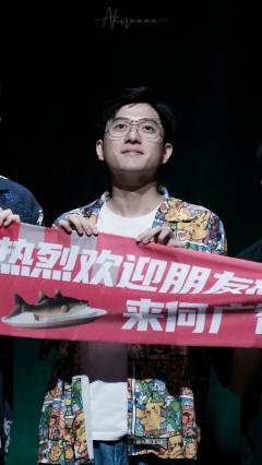20240706 给我个面子
属于何广智的第一个专场