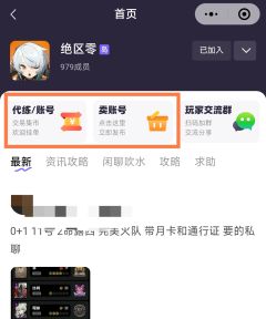 📢千岛开放《绝区零》游戏账号交易了！
💪新玩家现在入坑最