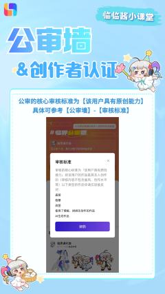 【使用教程】💙公审墙&创作者认证💙
为了方便大家对交易功