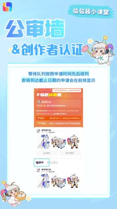 【使用教程】💙公审墙&创作者认证💙
为了方便大家对交易功
