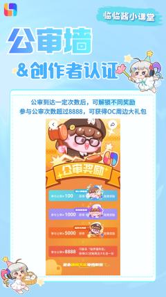 【使用教程】💙公审墙&创作者认证💙
为了方便大家对交易功