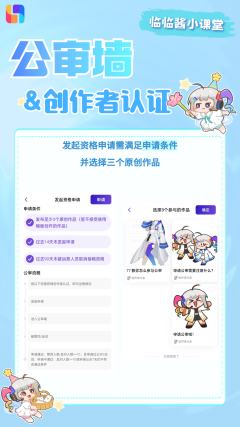 【使用教程】💙公审墙&创作者认证💙
为了方便大家对交易功